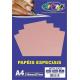 PAPEL METALIZADO A4 150GRS ROSA OFF PAPER PCT C/15 FLSc